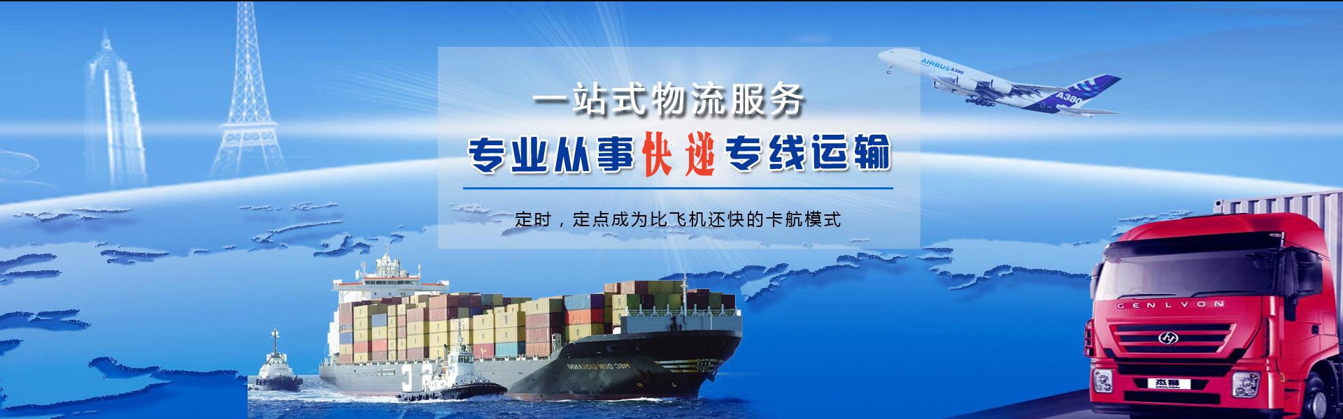 福报农场到北京物流公司-福报农场至北京物流专线-福报农场空运到北京-优时通物流有限公司