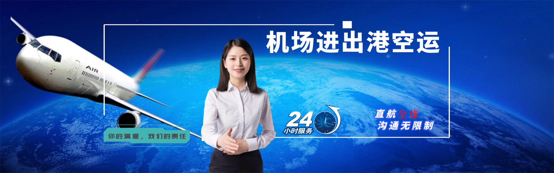 福报农场到北京物流公司-福报农场至北京物流专线-福报农场空运到北京-优时通物流有限公司