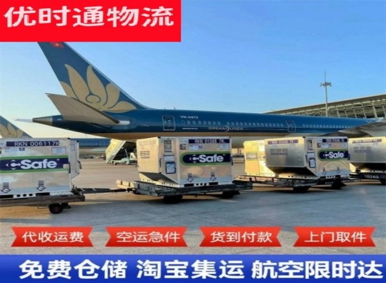 福报农场到北京物流专线-福报农场到北京空运公司