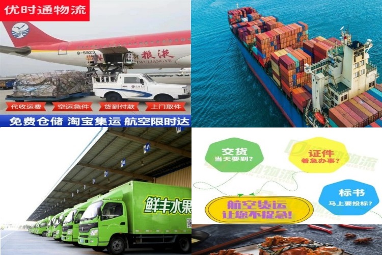 福报农场到北京航空货运公司-福报农场到北京物流专线